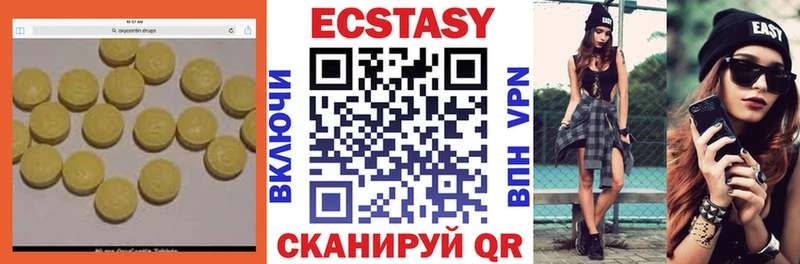 Экстази 280мг  Купить  Гатчина 