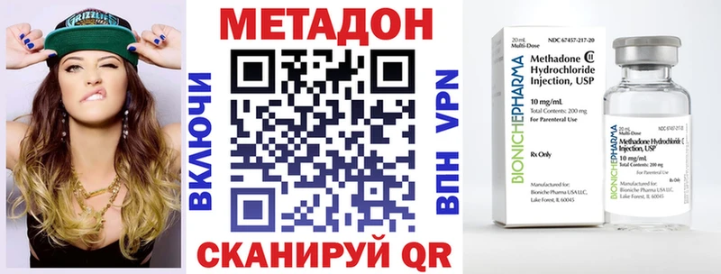 МЕТАДОН VHQ  Купить закладки  Гатчина 